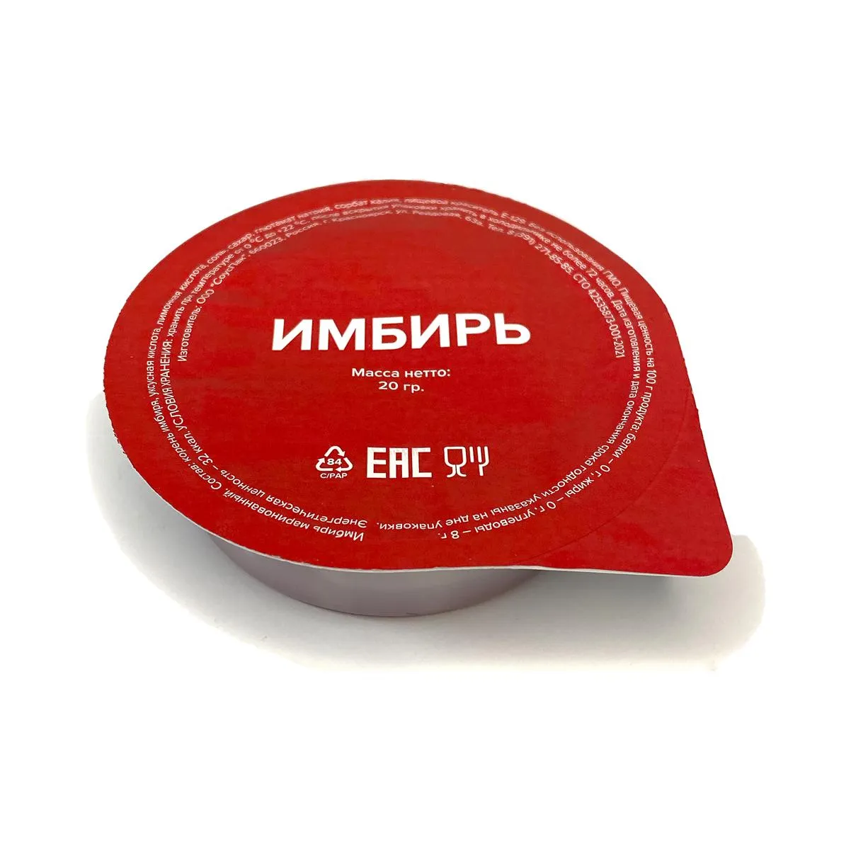Имбирь шт