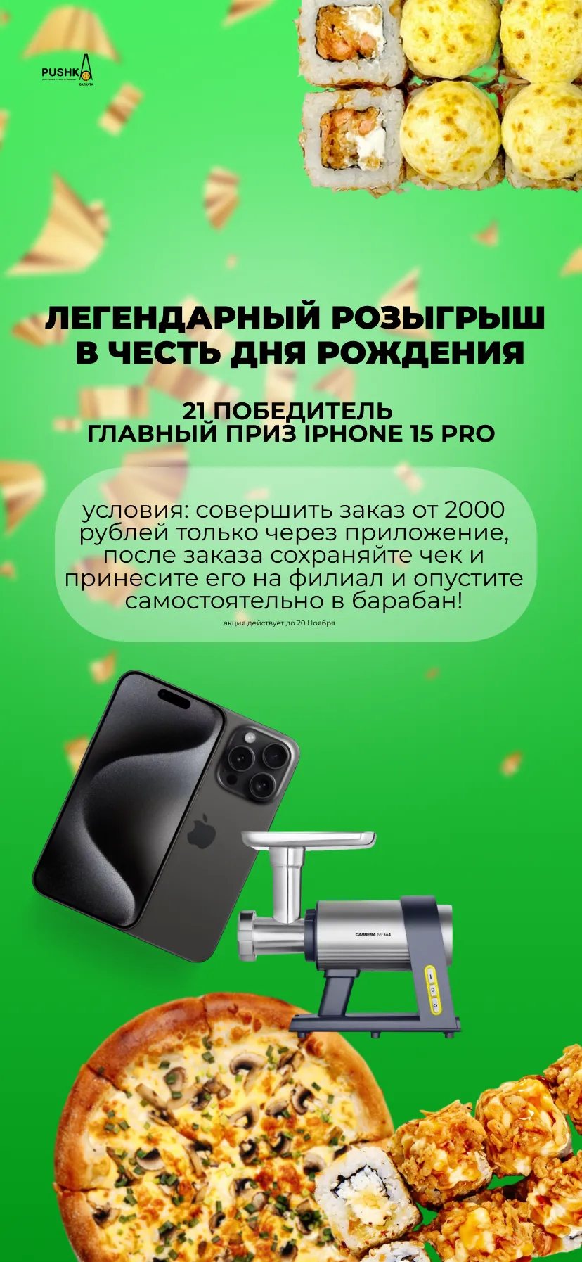 Балахта РОЗЫГ ДР 